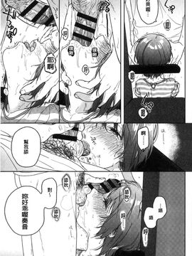 [風的工房][中村葛湯] 彼女のせつな 彼女的轉瞬間_172