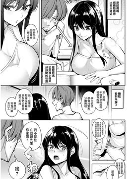 [智弘カイ] 連泊の過ごし方 [我尻故我在個人漢化] [DL版]_06
