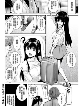 [智弘カイ] 連泊の過ごし方 [我尻故我在個人漢化] [DL版]_19