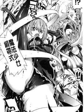 [風的工房][天道まさえ] 堕ちた♀牝豚たち墮落的♀牝豚們_006