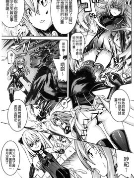 [風的工房][天道まさえ] 堕ちた♀牝豚たち墮落的♀牝豚們_007