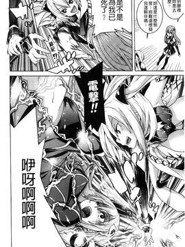 [風的工房][天道まさえ] 堕ちた♀牝豚たち墮落的♀牝豚們_008