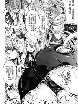 [風的工房][天道まさえ] 堕ちた♀牝豚たち墮落的♀牝豚們_012