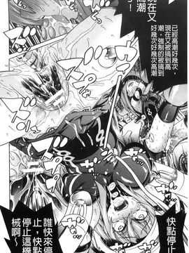 [風的工房][天道まさえ] 堕ちた♀牝豚たち墮落的♀牝豚們_020