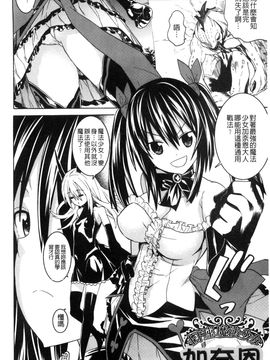 [風的工房][天道まさえ] 堕ちた♀牝豚たち墮落的♀牝豚們_042