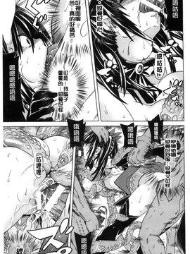 [風的工房][天道まさえ] 堕ちた♀牝豚たち墮落的♀牝豚們_057