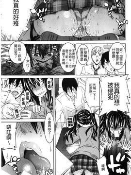 [風的工房][天道まさえ] 堕ちた♀牝豚たち墮落的♀牝豚們_065