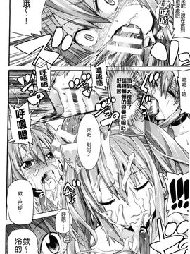 [風的工房][天道まさえ] 堕ちた♀牝豚たち墮落的♀牝豚們_080