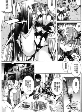 [風的工房][天道まさえ] 堕ちた♀牝豚たち墮落的♀牝豚們_089