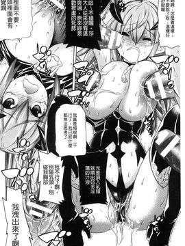 [風的工房][天道まさえ] 堕ちた♀牝豚たち墮落的♀牝豚們_100