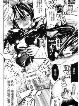 [風的工房][天道まさえ] 堕ちた♀牝豚たち墮落的♀牝豚們_118