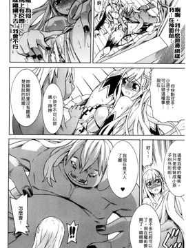 [風的工房][天道まさえ] 堕ちた♀牝豚たち墮落的♀牝豚們_130