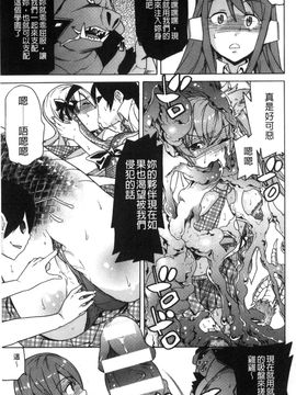 [風的工房][天道まさえ] 堕ちた♀牝豚たち墮落的♀牝豚們_143