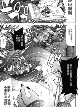 [風的工房][天道まさえ] 堕ちた♀牝豚たち墮落的♀牝豚們_147