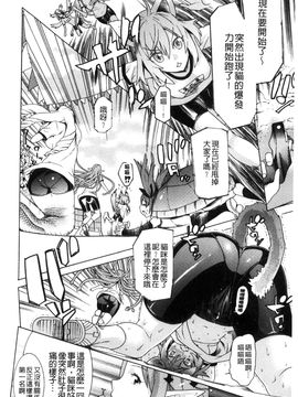 [風的工房][天道まさえ] 堕ちた♀牝豚たち墮落的♀牝豚們_156