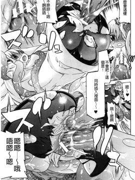 [風的工房][天道まさえ] 堕ちた♀牝豚たち墮落的♀牝豚們_169