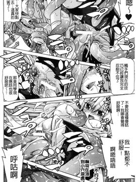 [風的工房][天道まさえ] 堕ちた♀牝豚たち墮落的♀牝豚們_170