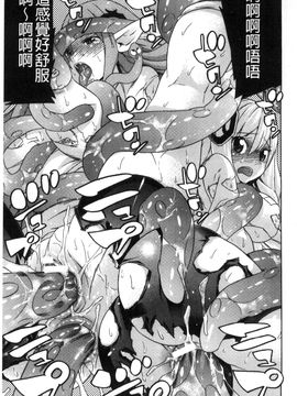 [風的工房][天道まさえ] 堕ちた♀牝豚たち墮落的♀牝豚們_171