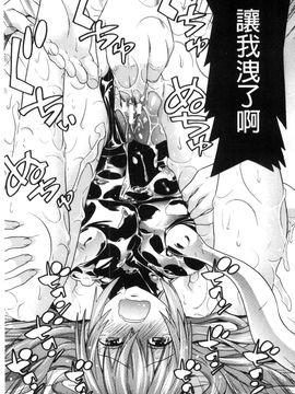 [風的工房][天道まさえ] 堕ちた♀牝豚たち墮落的♀牝豚們_189