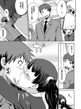 [おから] はつかの (COMlC 快楽天 2017年9月号) [前线作♂战♀基地] [DL版]_03