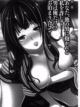 [風的工房][毛太郎] 蜜色トリップ～二年間未使用の膣でよければ射精してください～_003