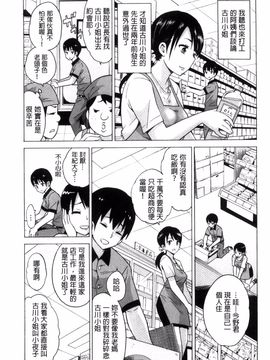 [風的工房][毛太郎] 蜜色トリップ～二年間未使用の膣でよければ射精してください～_008