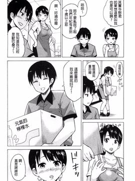 [風的工房][毛太郎] 蜜色トリップ～二年間未使用の膣でよければ射精してください～_009