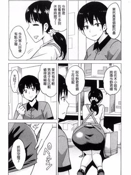 [風的工房][毛太郎] 蜜色トリップ～二年間未使用の膣でよければ射精してください～_011