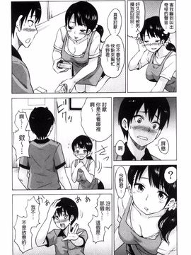 [風的工房][毛太郎] 蜜色トリップ～二年間未使用の膣でよければ射精してください～_013