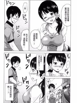 [風的工房][毛太郎] 蜜色トリップ～二年間未使用の膣でよければ射精してください～_015