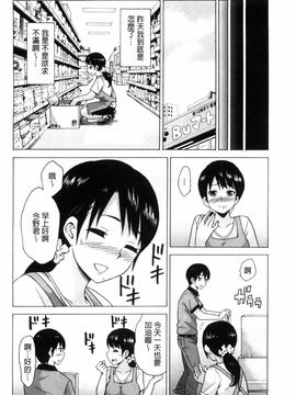 [風的工房][毛太郎] 蜜色トリップ～二年間未使用の膣でよければ射精してください～_023