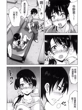 [風的工房][毛太郎] 蜜色トリップ～二年間未使用の膣でよければ射精してください～_052