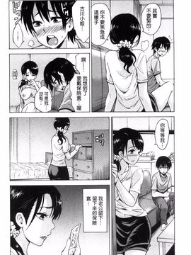 [風的工房][毛太郎] 蜜色トリップ～二年間未使用の膣でよければ射精してください～_053