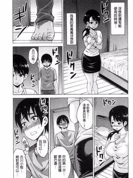 [風的工房][毛太郎] 蜜色トリップ～二年間未使用の膣でよければ射精してください～_054