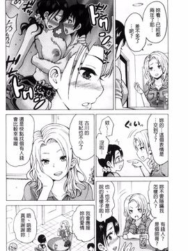 [風的工房][毛太郎] 蜜色トリップ～二年間未使用の膣でよければ射精してください～_067