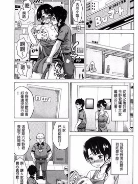 [風的工房][毛太郎] 蜜色トリップ～二年間未使用の膣でよければ射精してください～_068