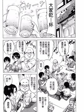[風的工房][毛太郎] 蜜色トリップ～二年間未使用の膣でよければ射精してください～_069