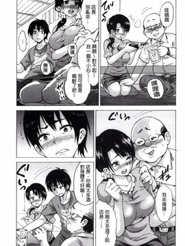 [風的工房][毛太郎] 蜜色トリップ～二年間未使用の膣でよければ射精してください～_070