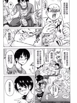 [風的工房][毛太郎] 蜜色トリップ～二年間未使用の膣でよければ射精してください～_071