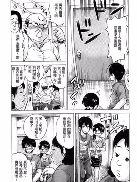 [風的工房][毛太郎] 蜜色トリップ～二年間未使用の膣でよければ射精してください～_076