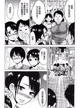[風的工房][毛太郎] 蜜色トリップ～二年間未使用の膣でよければ射精してください～_077