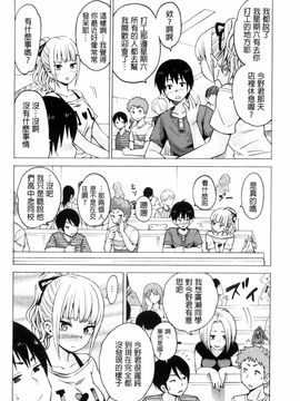 [風的工房][毛太郎] 蜜色トリップ～二年間未使用の膣でよければ射精してください～_087
