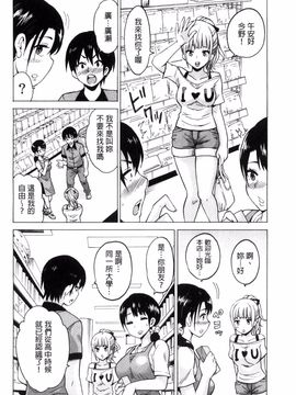 [風的工房][毛太郎] 蜜色トリップ～二年間未使用の膣でよければ射精してください～_091