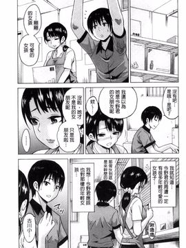 [風的工房][毛太郎] 蜜色トリップ～二年間未使用の膣でよければ射精してください～_094