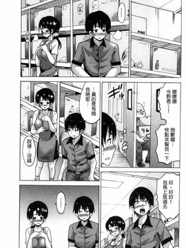 [風的工房][毛太郎] 蜜色トリップ～二年間未使用の膣でよければ射精してください～_100