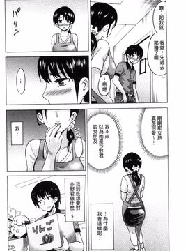 [風的工房][毛太郎] 蜜色トリップ～二年間未使用の膣でよければ射精してください～_101