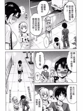 [風的工房][毛太郎] 蜜色トリップ～二年間未使用の膣でよければ射精してください～_103