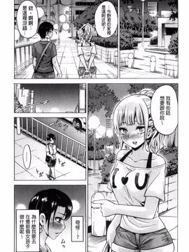 [風的工房][毛太郎] 蜜色トリップ～二年間未使用の膣でよければ射精してください～_104