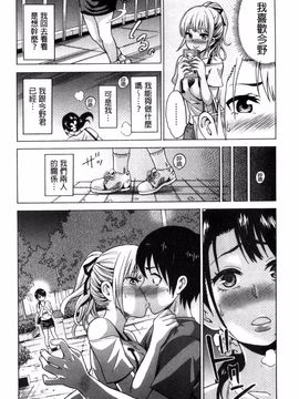 [風的工房][毛太郎] 蜜色トリップ～二年間未使用の膣でよければ射精してください～_105
