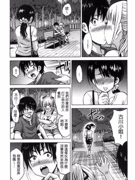 [風的工房][毛太郎] 蜜色トリップ～二年間未使用の膣でよければ射精してください～_106